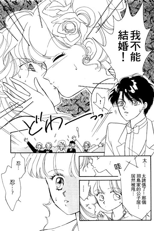 《前世今生》漫画 01卷