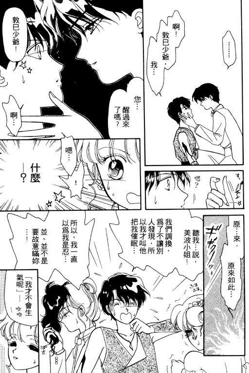 《前世今生》漫画 01卷