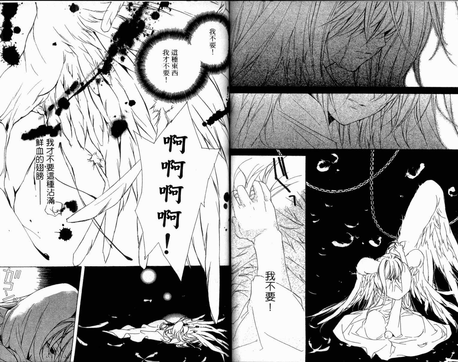 《水瓶战纪猎户座少年》漫画 猎户座少年003卷