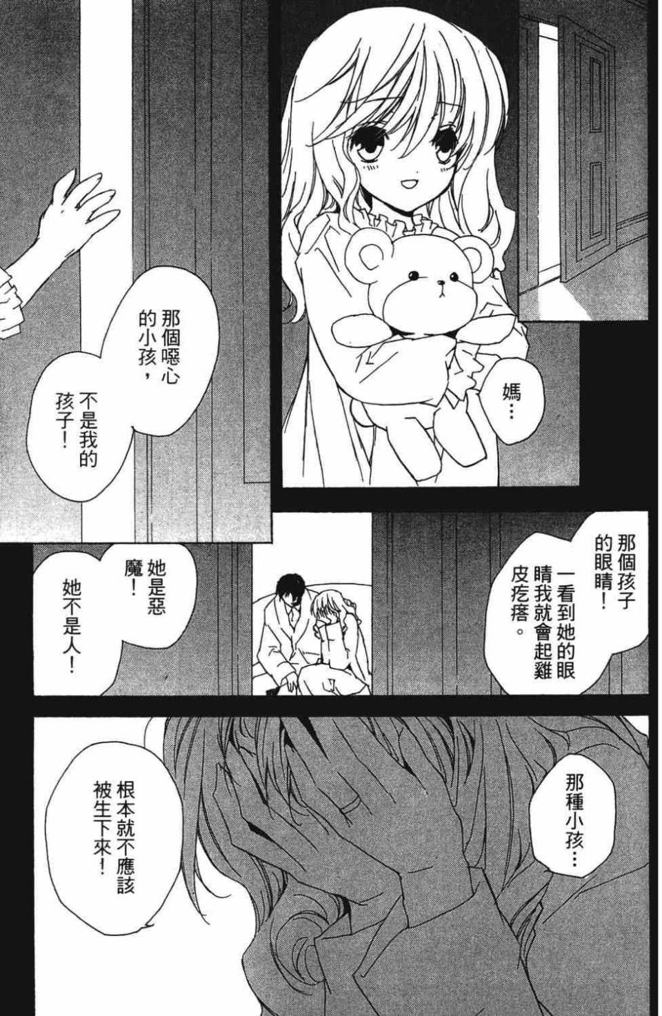 《水瓶战纪猎户座少年》漫画 猎户座少年005卷