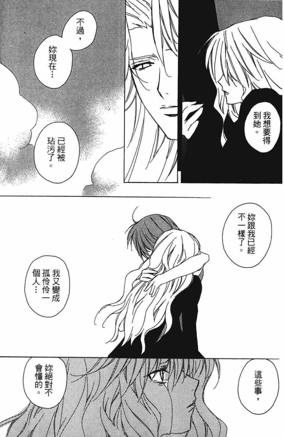 《水瓶战纪猎户座少年》漫画 猎户座少年005卷