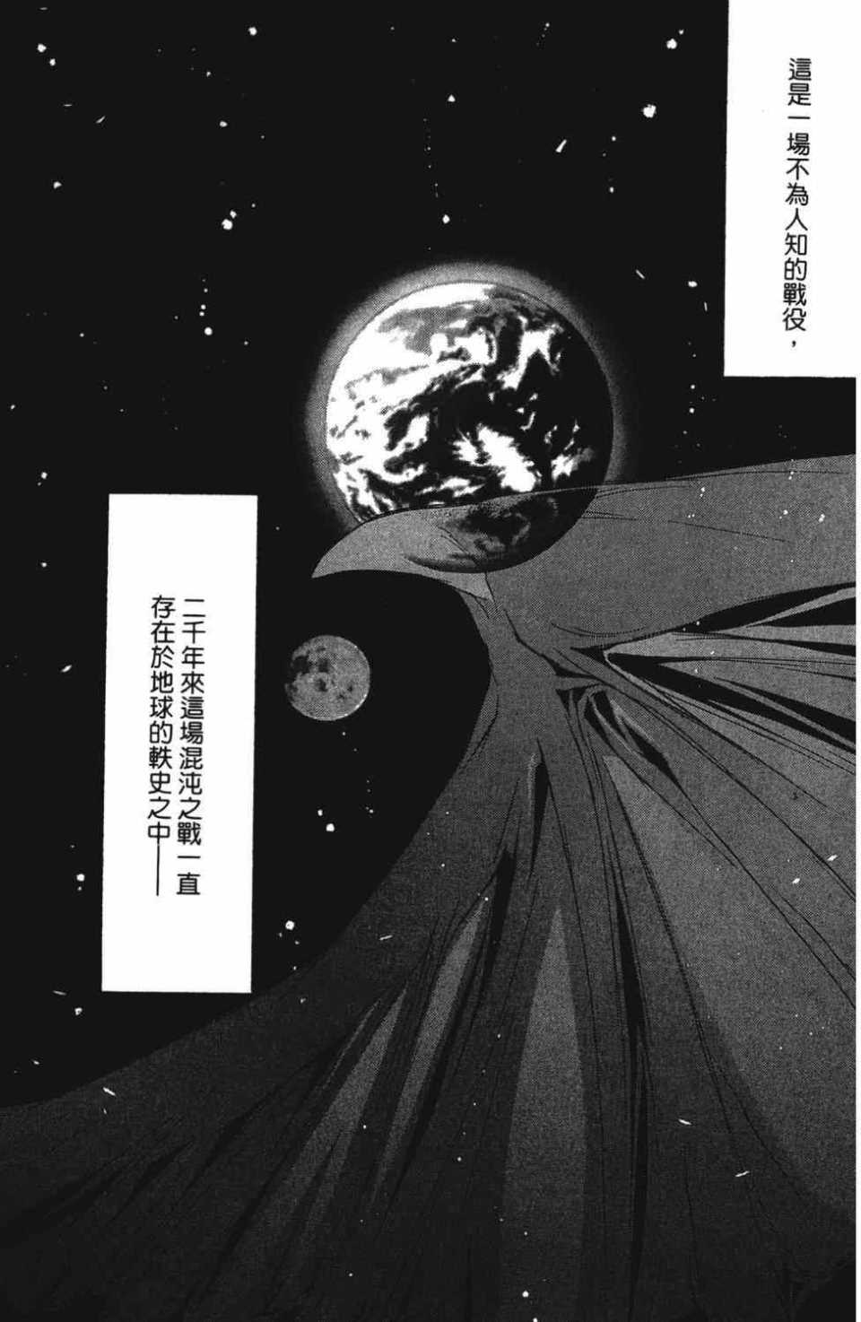 《水瓶战纪猎户座少年》漫画 猎户座少年005卷