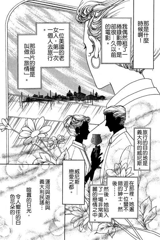 《幸福的结婚》漫画 06卷