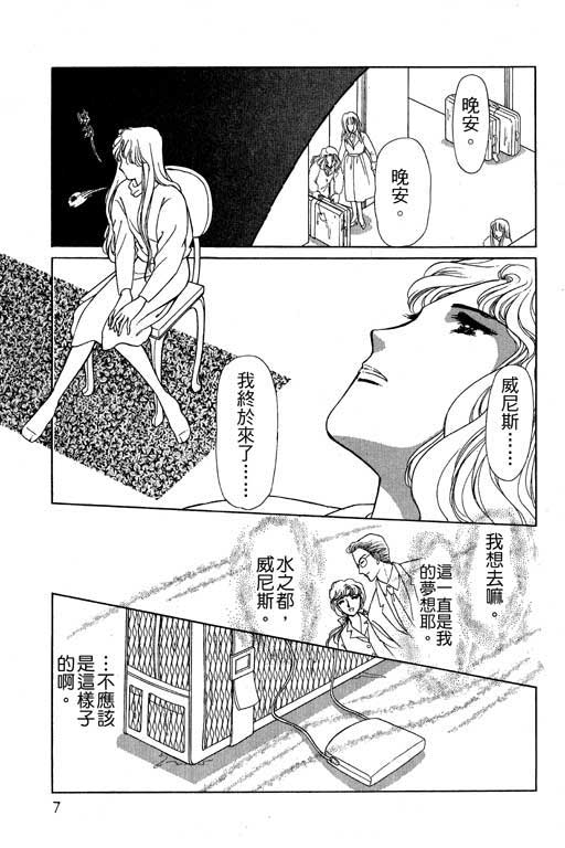 《幸福的结婚》漫画 06卷