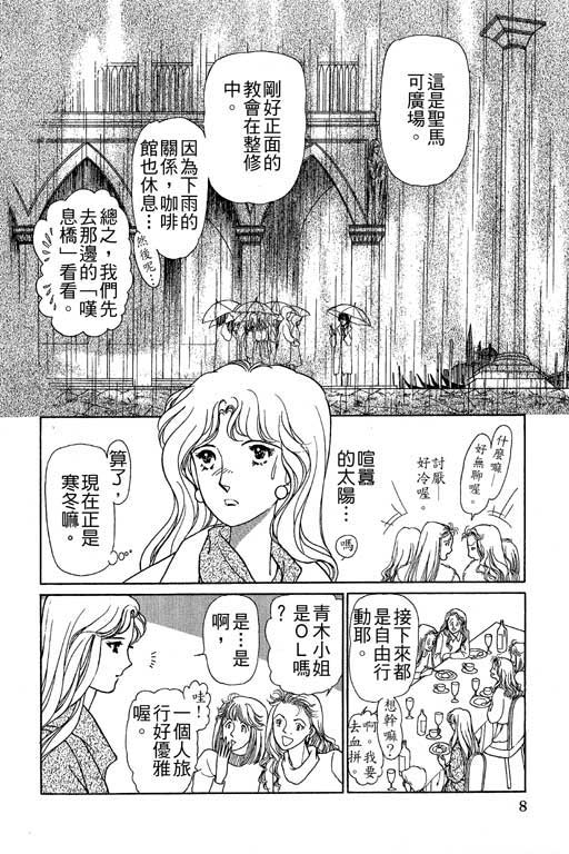 《幸福的结婚》漫画 06卷