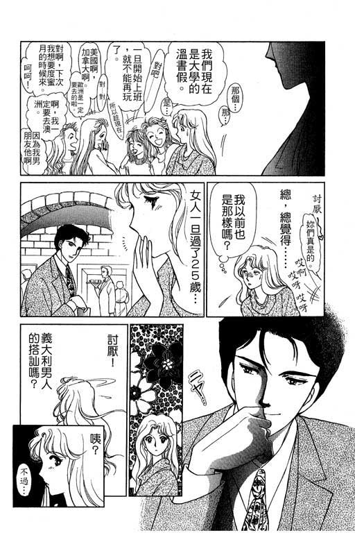 《幸福的结婚》漫画 06卷