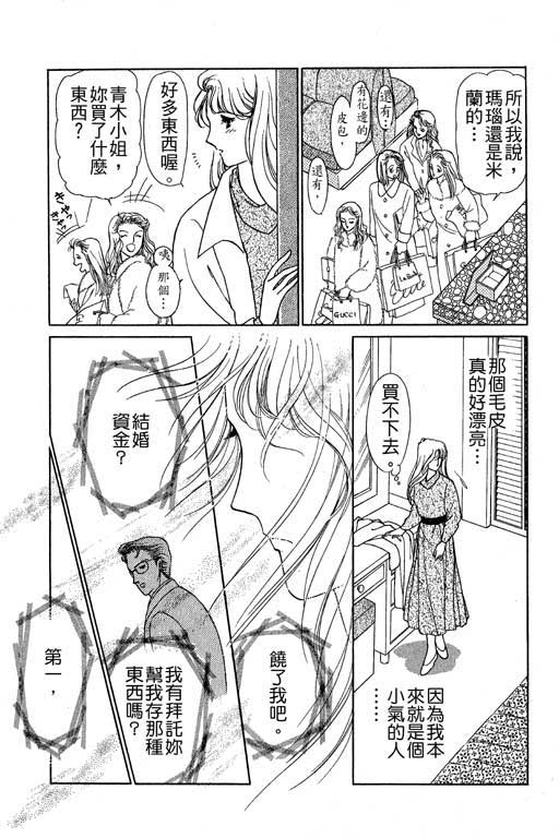 《幸福的结婚》漫画 06卷