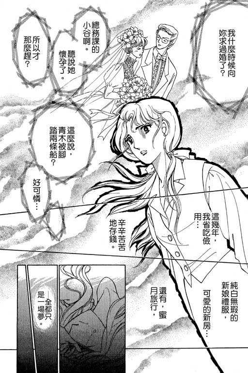 《幸福的结婚》漫画 06卷