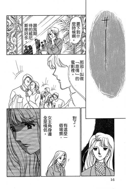 《幸福的结婚》漫画 06卷