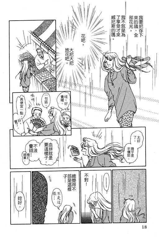 《幸福的结婚》漫画 06卷