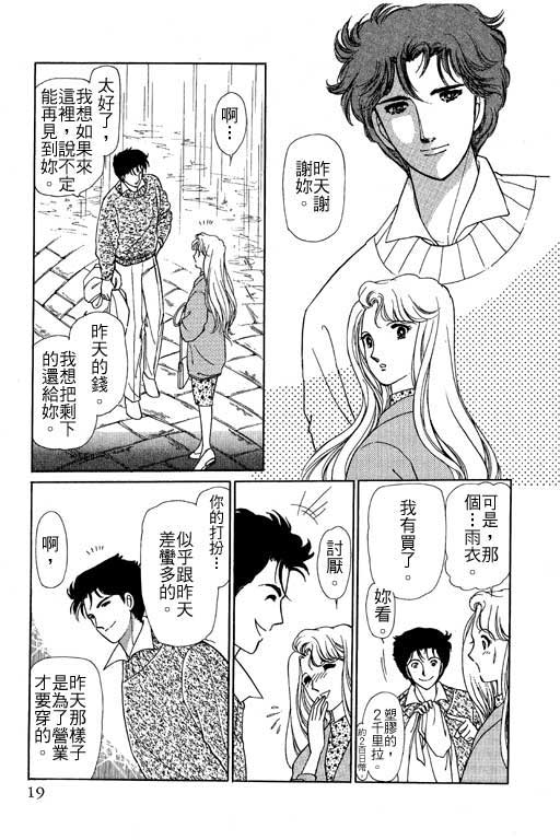 《幸福的结婚》漫画 06卷