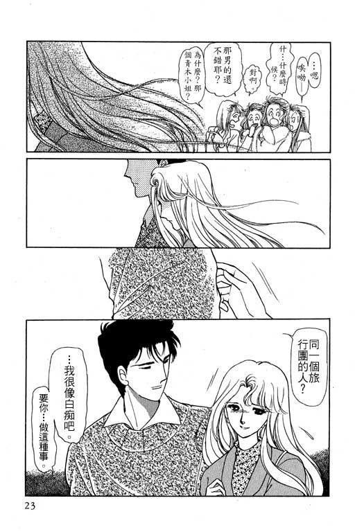 《幸福的结婚》漫画 06卷