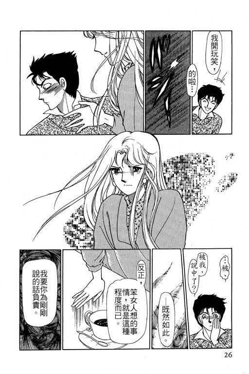 《幸福的结婚》漫画 06卷