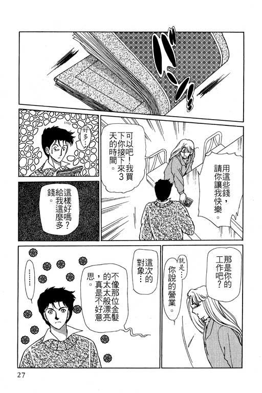 《幸福的结婚》漫画 06卷