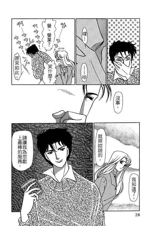 《幸福的结婚》漫画 06卷