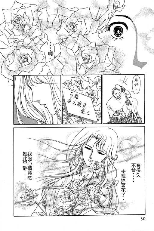 《幸福的结婚》漫画 06卷