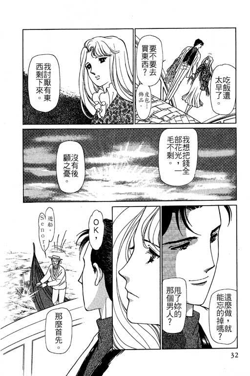 《幸福的结婚》漫画 06卷