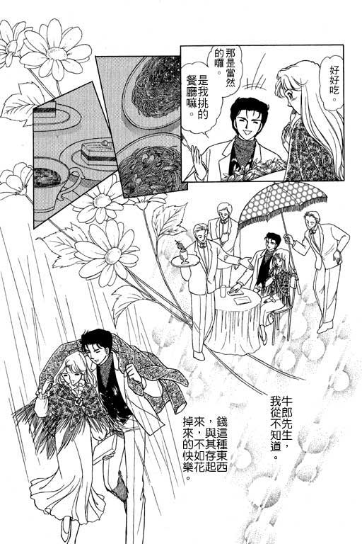 《幸福的结婚》漫画 06卷