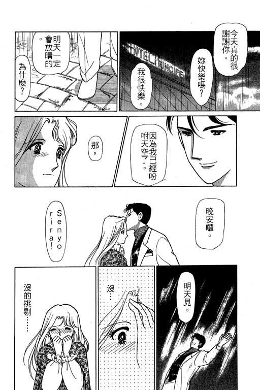 《幸福的结婚》漫画 06卷