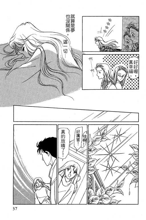 《幸福的结婚》漫画 06卷