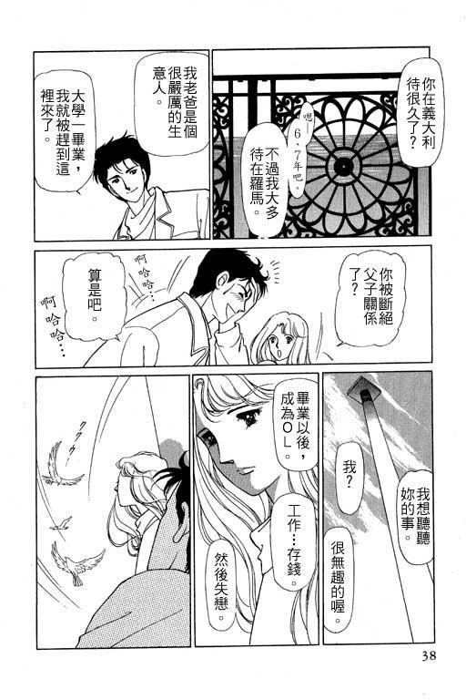 《幸福的结婚》漫画 06卷