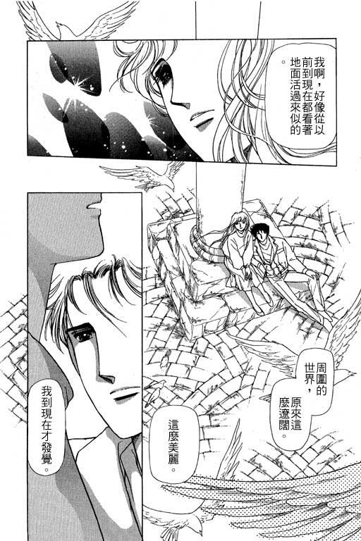 《幸福的结婚》漫画 06卷