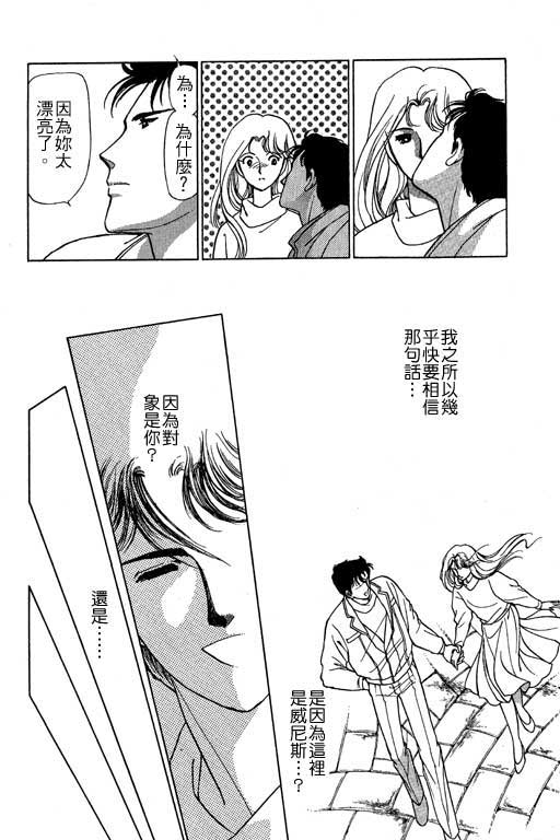 《幸福的结婚》漫画 06卷