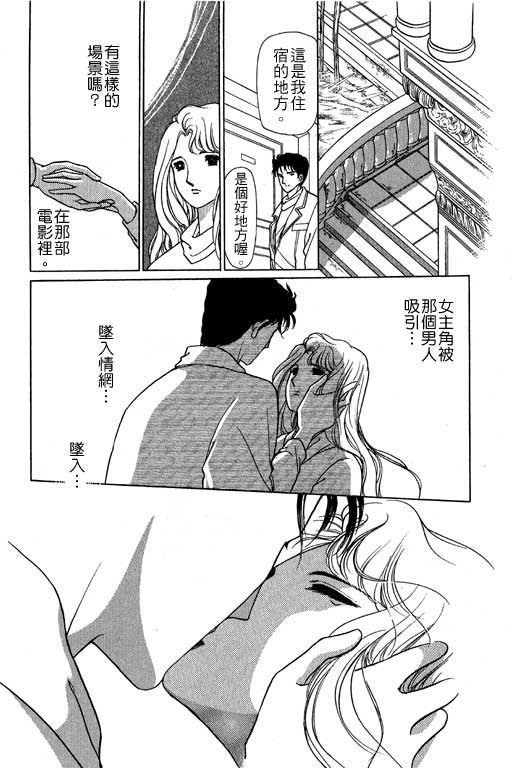 《幸福的结婚》漫画 06卷