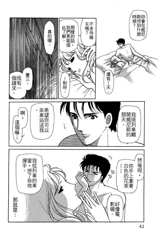 《幸福的结婚》漫画 06卷