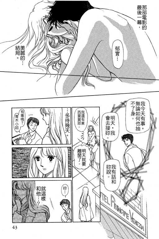 《幸福的结婚》漫画 06卷