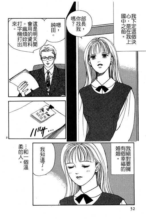 《幸福的结婚》漫画 06卷