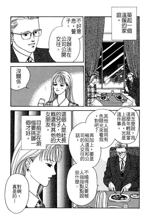 《幸福的结婚》漫画 06卷