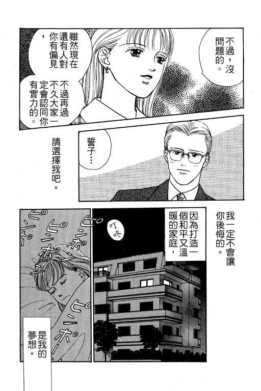 《幸福的结婚》漫画 06卷