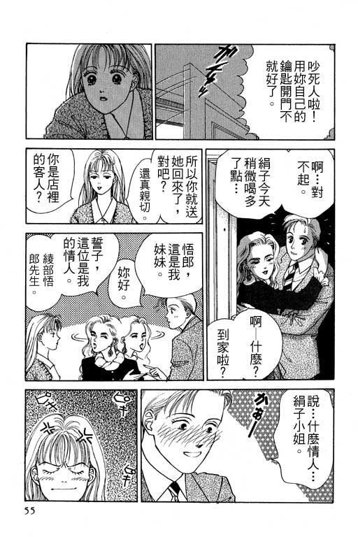 《幸福的结婚》漫画 06卷