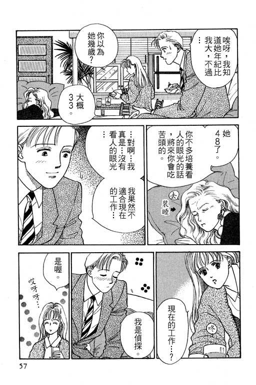 《幸福的结婚》漫画 06卷