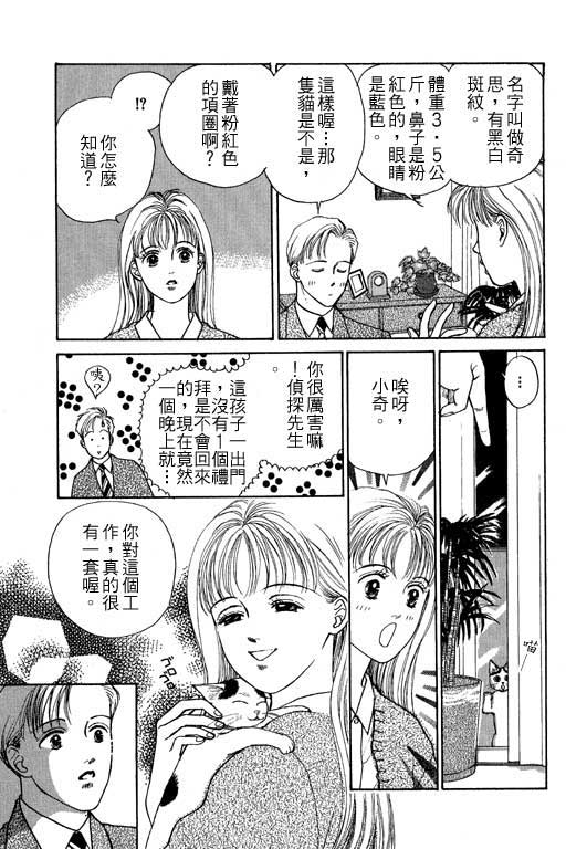 《幸福的结婚》漫画 06卷