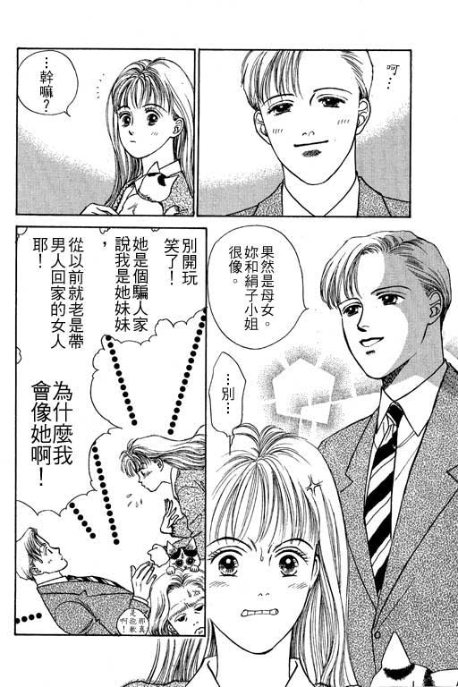 《幸福的结婚》漫画 06卷