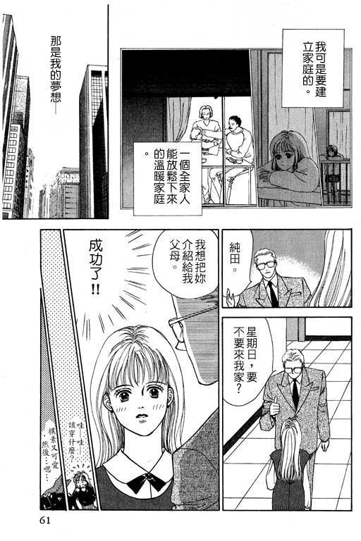 《幸福的结婚》漫画 06卷