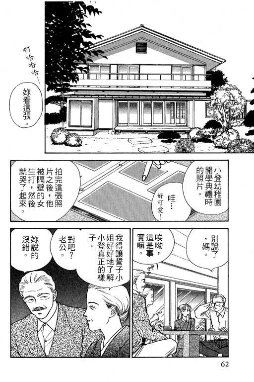 《幸福的结婚》漫画 06卷