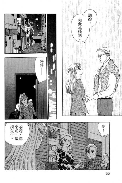 《幸福的结婚》漫画 06卷