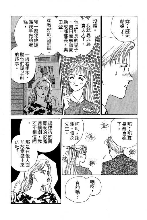 《幸福的结婚》漫画 06卷