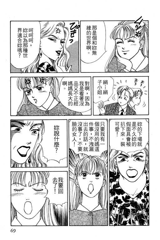 《幸福的结婚》漫画 06卷