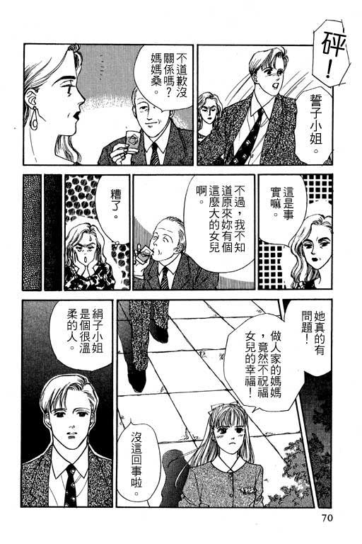 《幸福的结婚》漫画 06卷