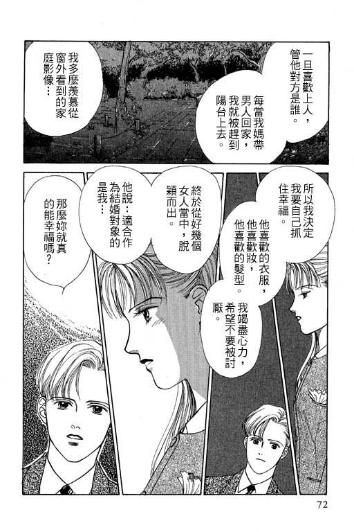 《幸福的结婚》漫画 06卷