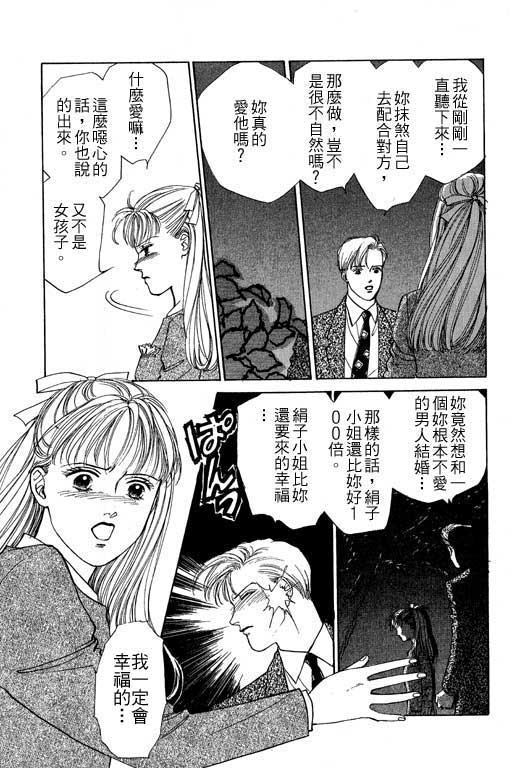 《幸福的结婚》漫画 06卷