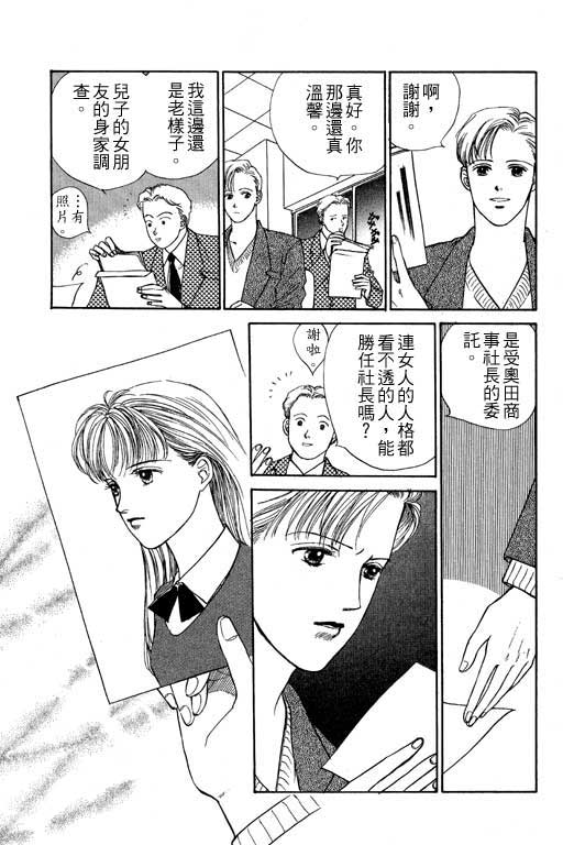 《幸福的结婚》漫画 06卷