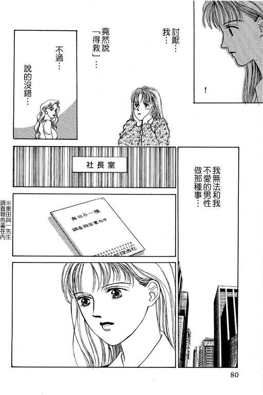 《幸福的结婚》漫画 06卷