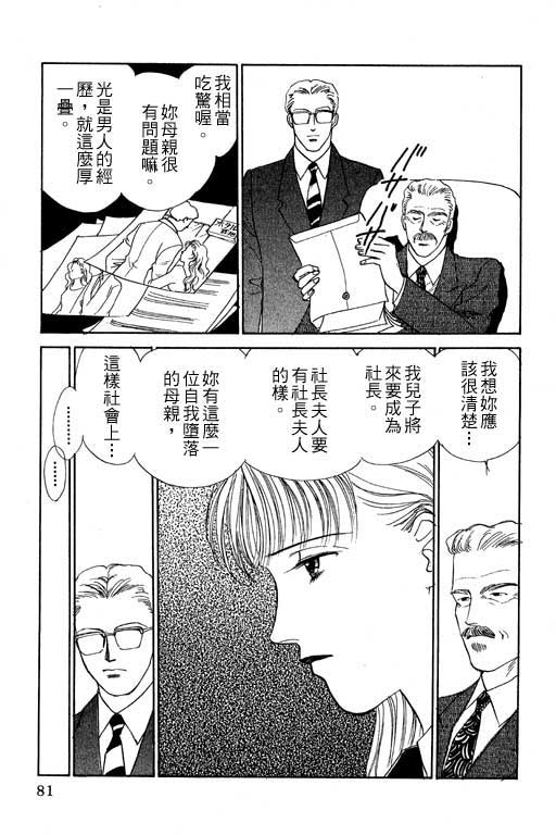 《幸福的结婚》漫画 06卷