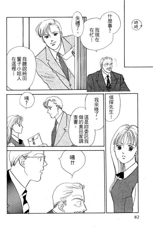 《幸福的结婚》漫画 06卷