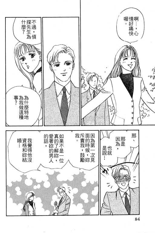 《幸福的结婚》漫画 06卷